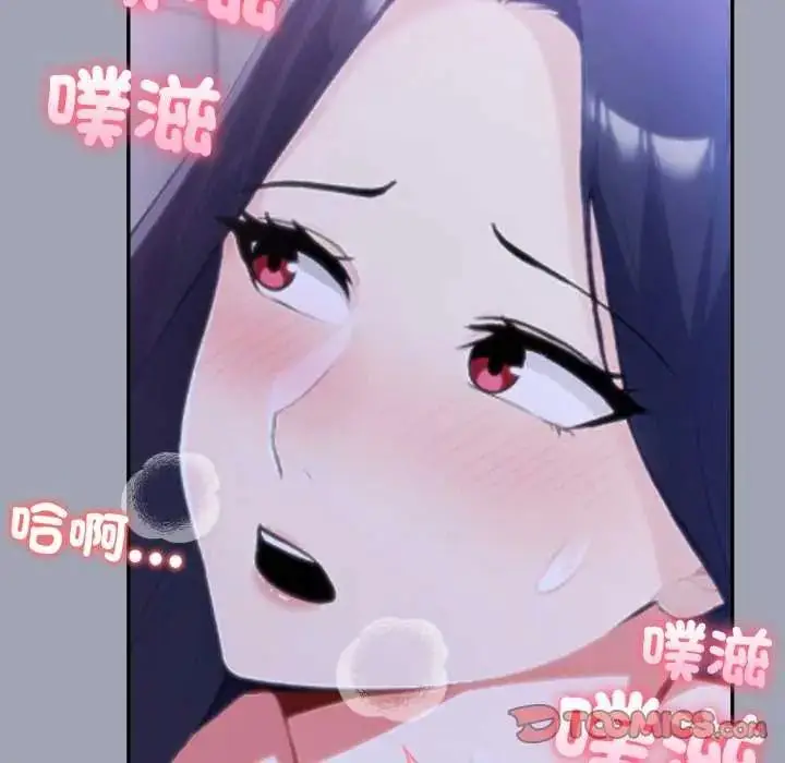 漫画《夫妇游戏》第80话第99张图