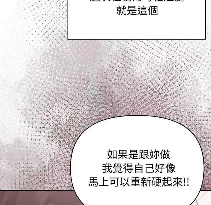 漫画《夫妇游戏》第81话第108张图