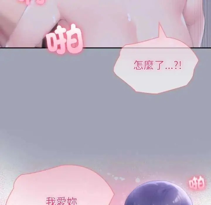 漫画《夫妇游戏》第81话第11张图