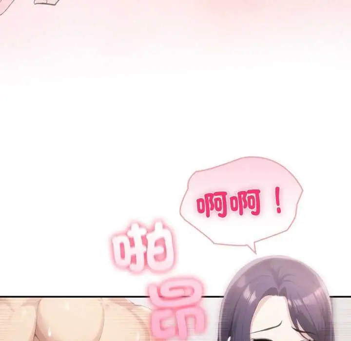 漫画《夫妇游戏》第81话第116张图
