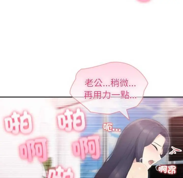 漫画《夫妇游戏》第81话第118张图