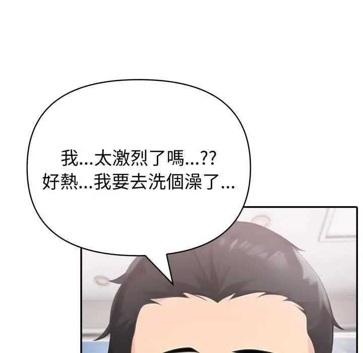 漫画《夫妇游戏》第81话第127张图