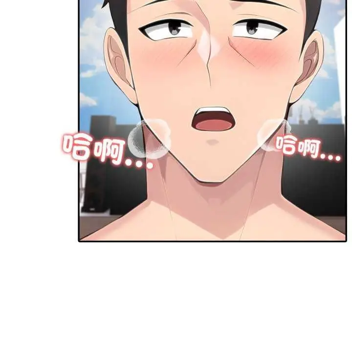 漫画《夫妇游戏》第81话第128张图