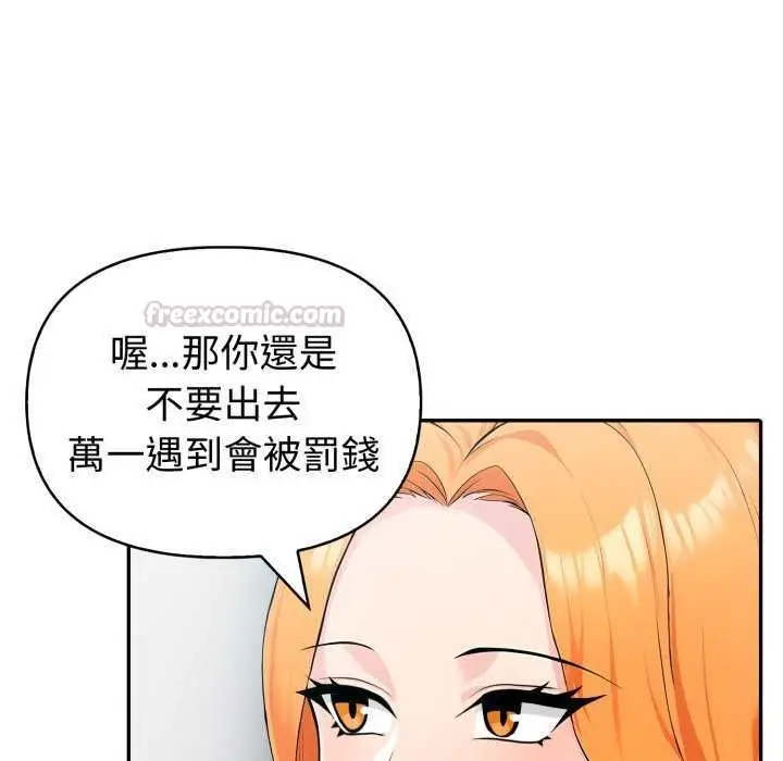 漫画《夫妇游戏》第81话第133张图