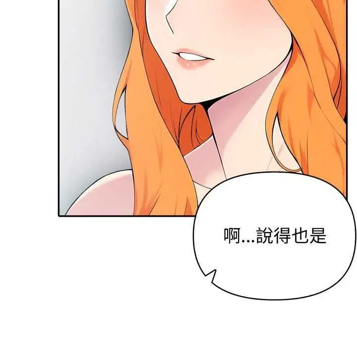 漫画《夫妇游戏》第81话第134张图