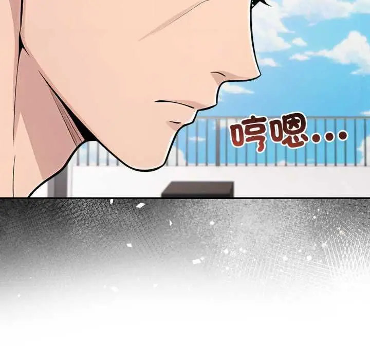 漫画《夫妇游戏》第81话第136张图