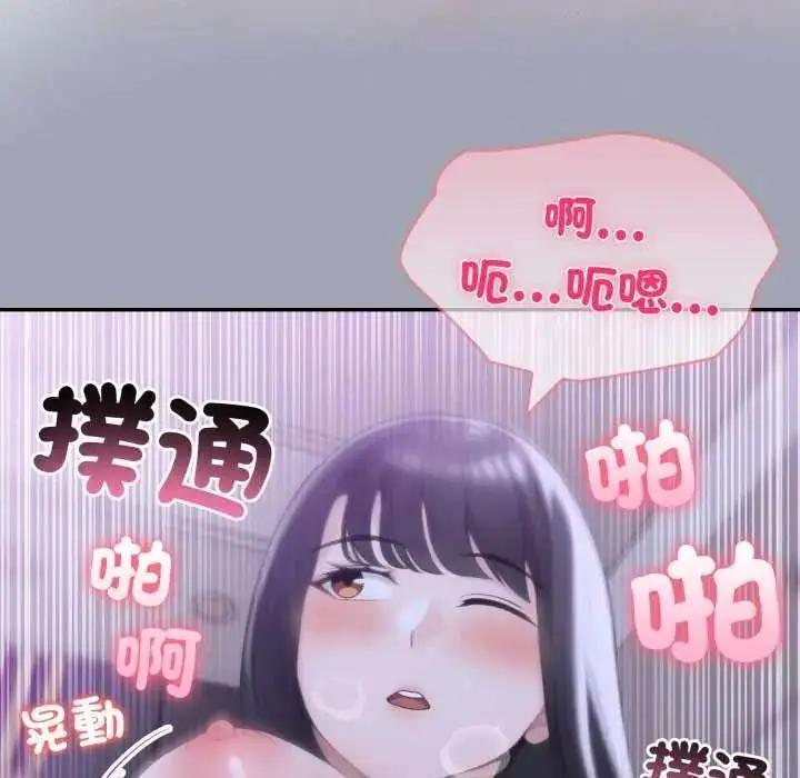漫画《夫妇游戏》第81话第14张图