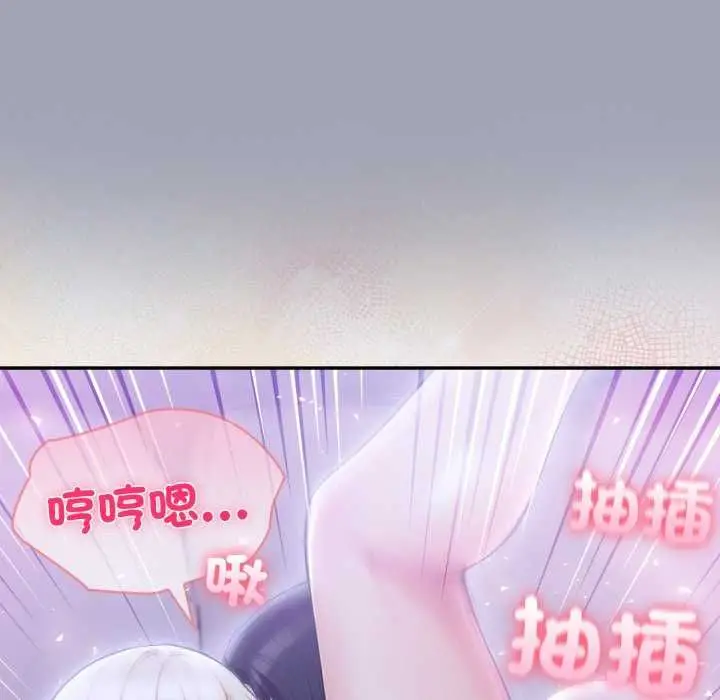 漫画《夫妇游戏》第81话第18张图