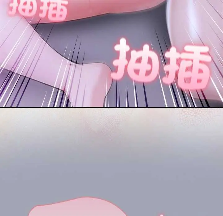 漫画《夫妇游戏》第81话第20张图