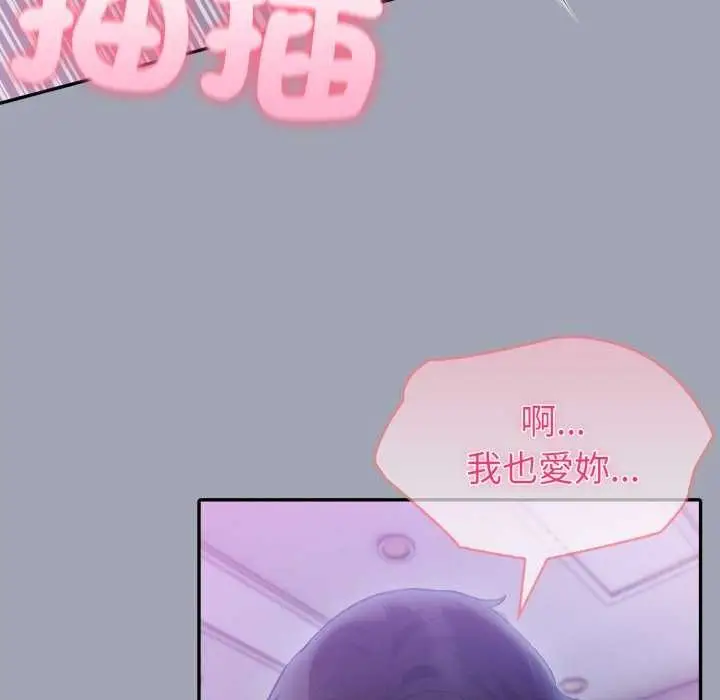 漫画《夫妇游戏》第81话第25张图