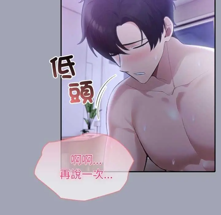 漫画《夫妇游戏》第81话第26张图