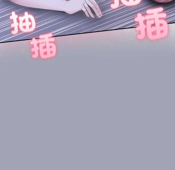 漫画《夫妇游戏》第81话第29张图