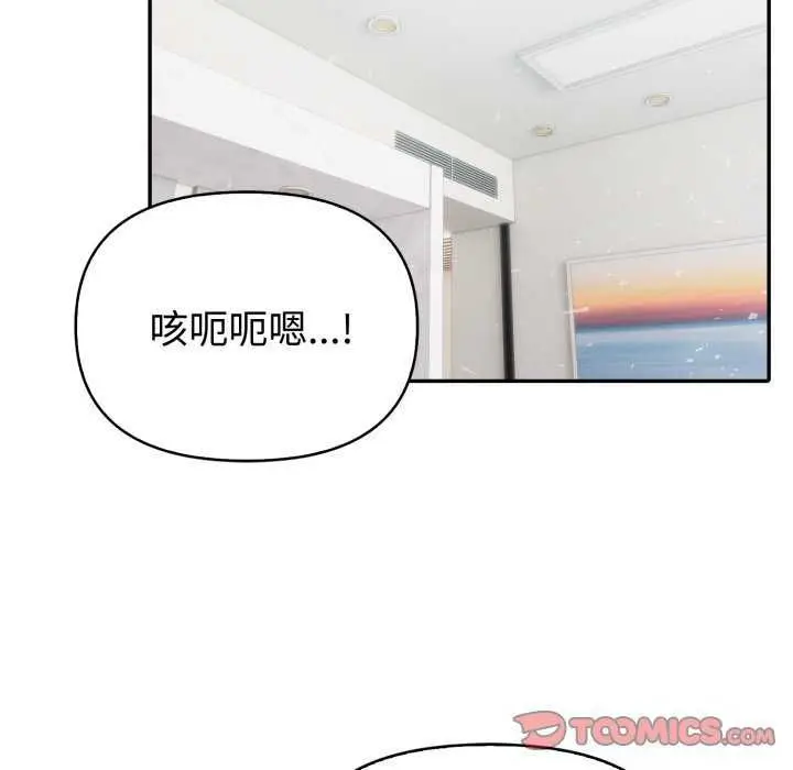 漫画《夫妇游戏》第81话第33张图