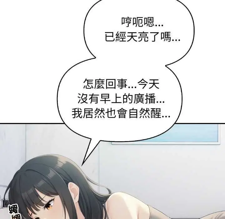漫画《夫妇游戏》第81话第34张图