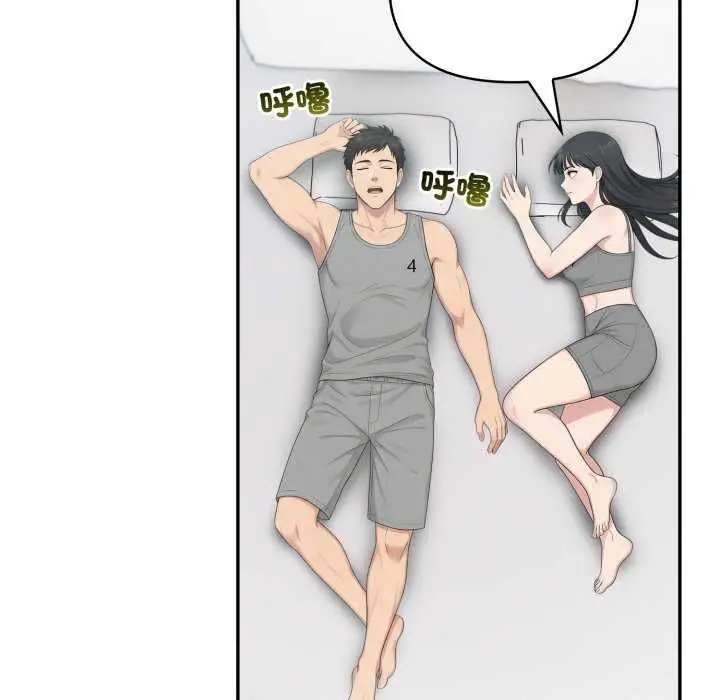 漫画《夫妇游戏》第81话第36张图