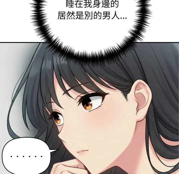 漫画《夫妇游戏》第81话第40张图