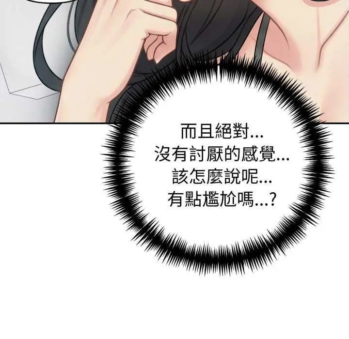 漫画《夫妇游戏》第81话第41张图