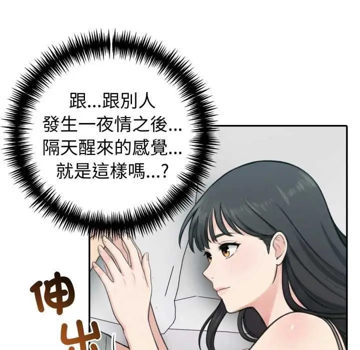 漫画《夫妇游戏》第81话第42张图