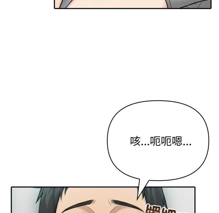 漫画《夫妇游戏》第81话第44张图