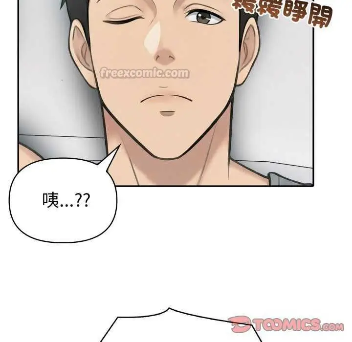 漫画《夫妇游戏》第81话第45张图