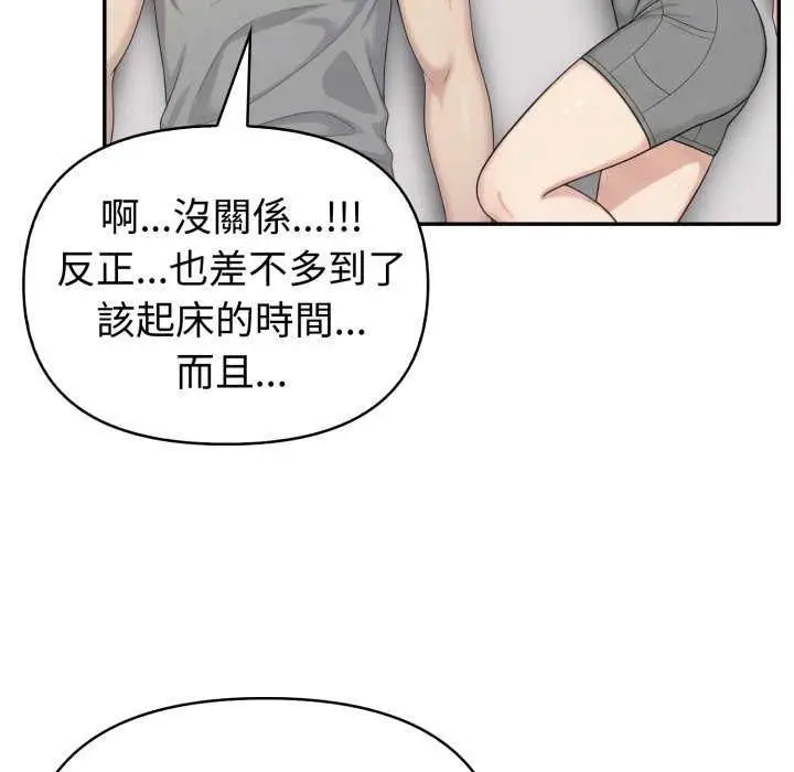漫画《夫妇游戏》第81话第47张图