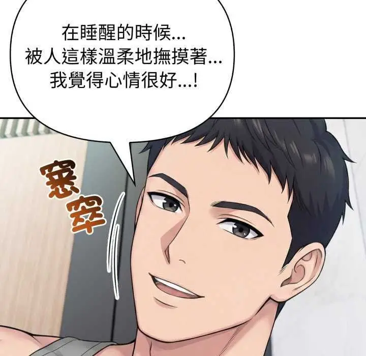 漫画《夫妇游戏》第81话第48张图