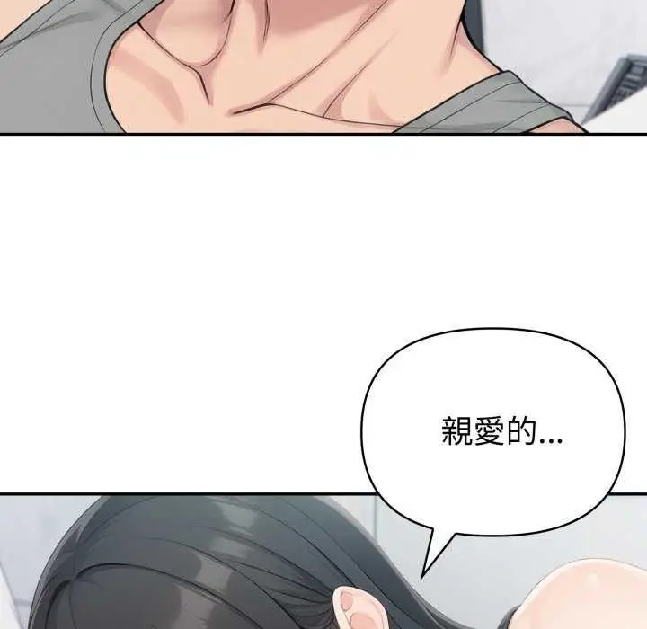 漫画《夫妇游戏》第81话第49张图