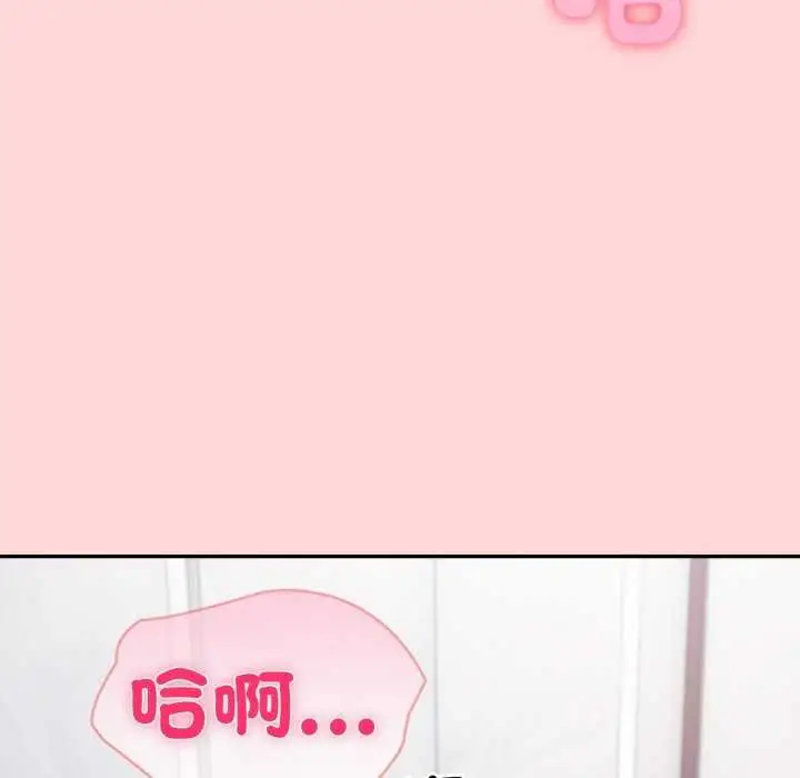 漫画《夫妇游戏》第81话第53张图