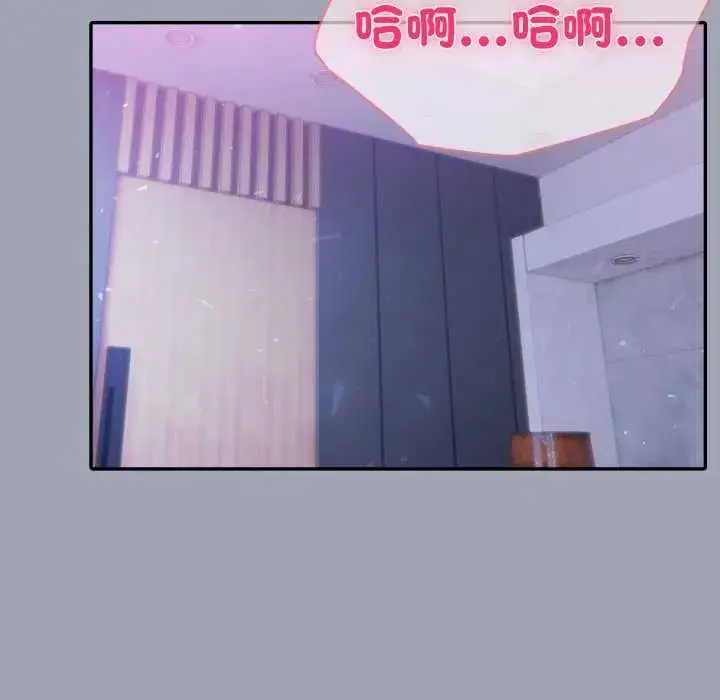 漫画《夫妇游戏》第81话第6张图