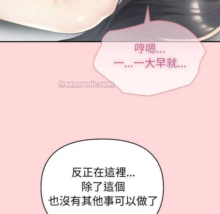 漫画《夫妇游戏》第81话第60张图