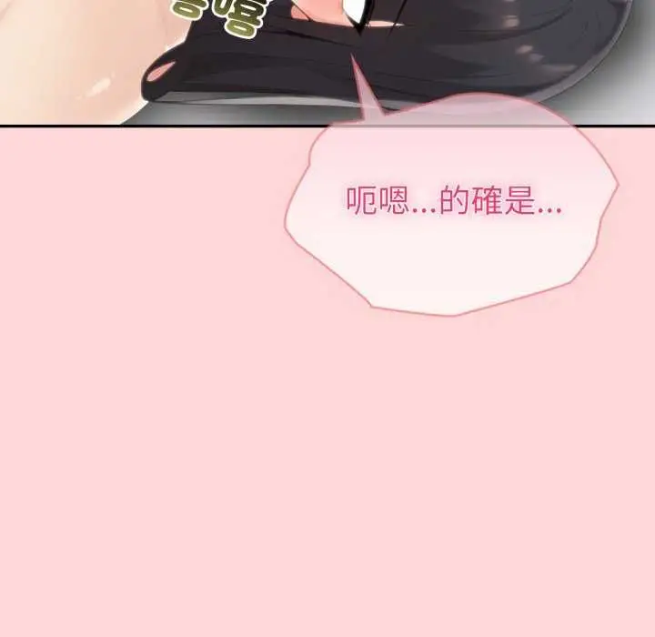 漫画《夫妇游戏》第81话第62张图