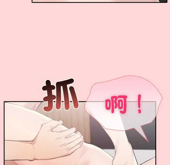 漫画《夫妇游戏》第81话第67张图