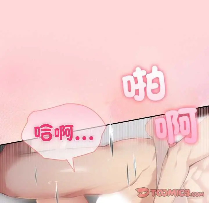 漫画《夫妇游戏》第81话第69张图