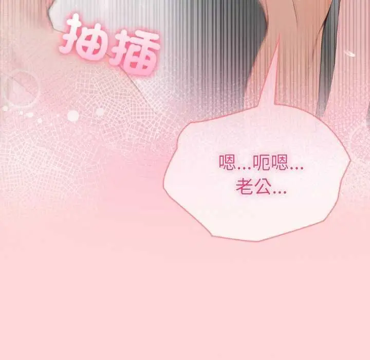 漫画《夫妇游戏》第81话第79张图