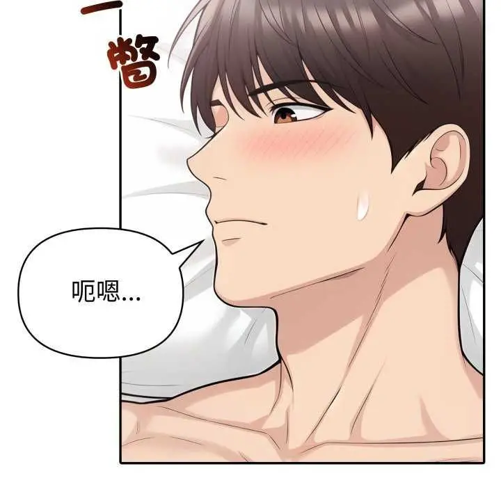 漫画《夫妇游戏》第81话第85张图