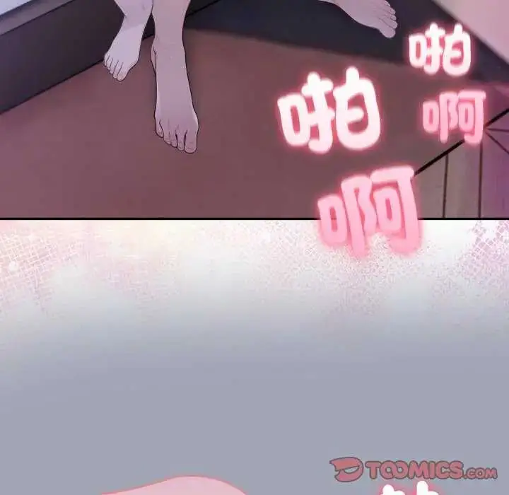 漫画《夫妇游戏》第81话第9张图