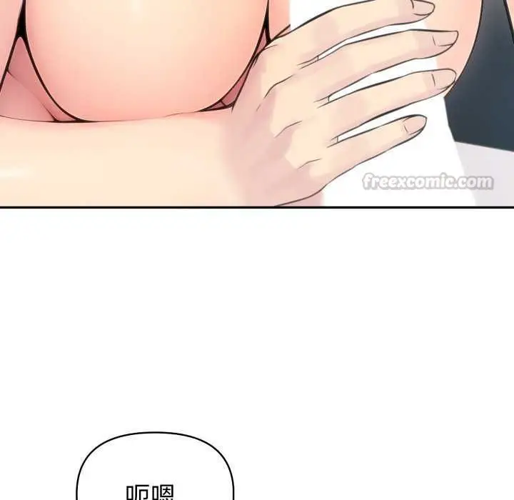 漫画《夫妇游戏》第81话第90张图