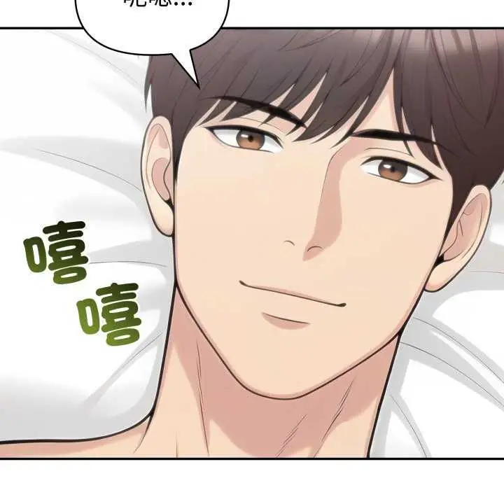 漫画《夫妇游戏》第81话第91张图