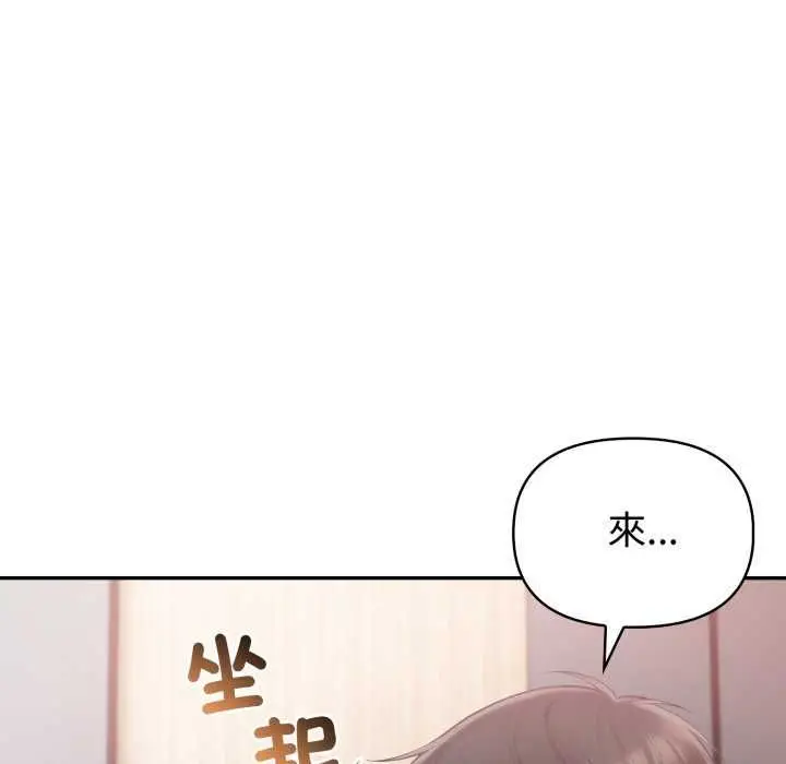 漫画《夫妇游戏》第81话第92张图