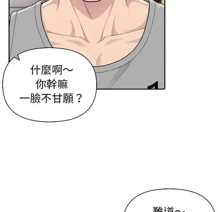 漫画《夫妇游戏》第82话第10张图