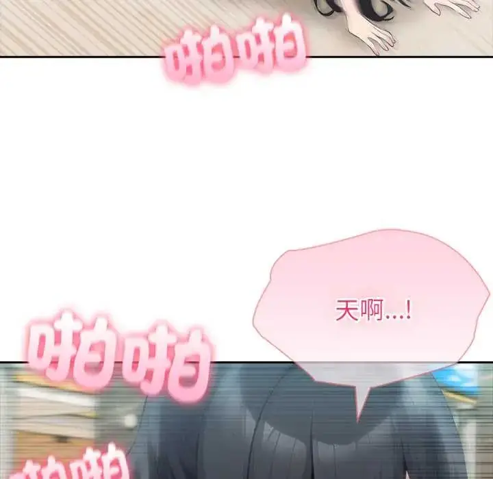 漫画《夫妇游戏》第82话第101张图