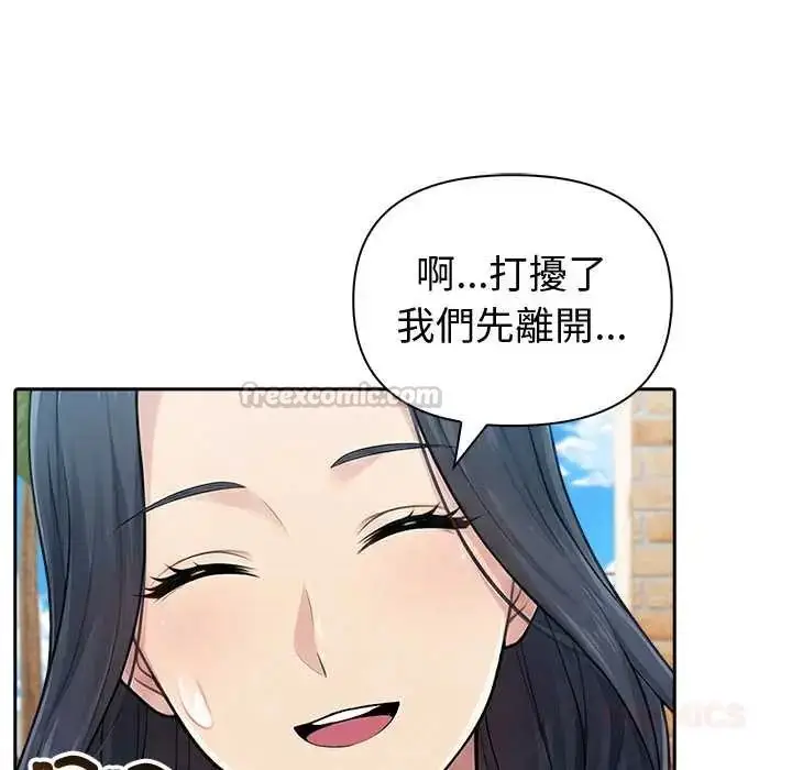 漫画《夫妇游戏》第82话第105张图