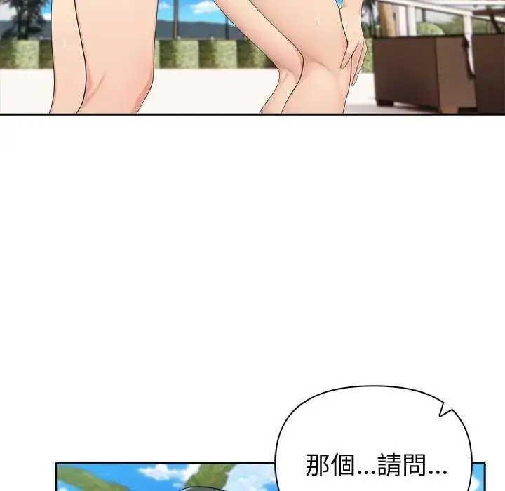 漫画《夫妇游戏》第82话第108张图