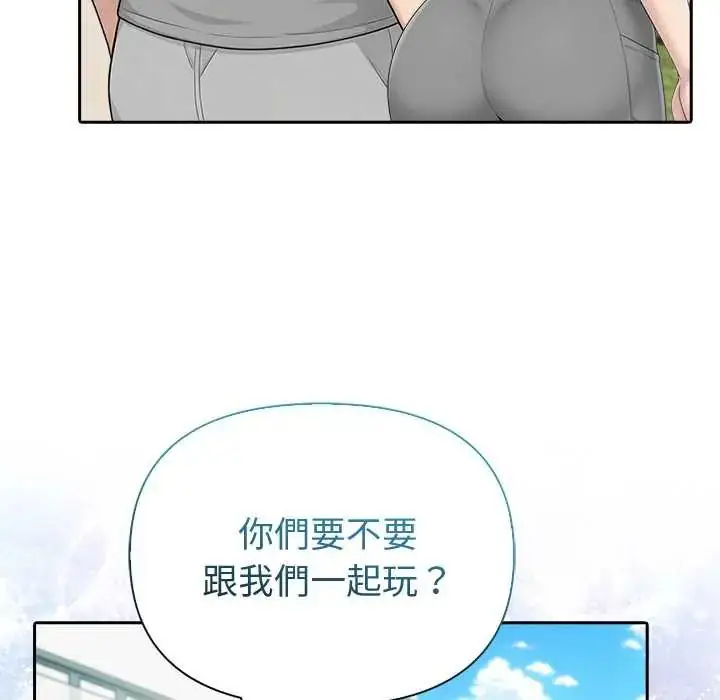 漫画《夫妇游戏》第82话第110张图