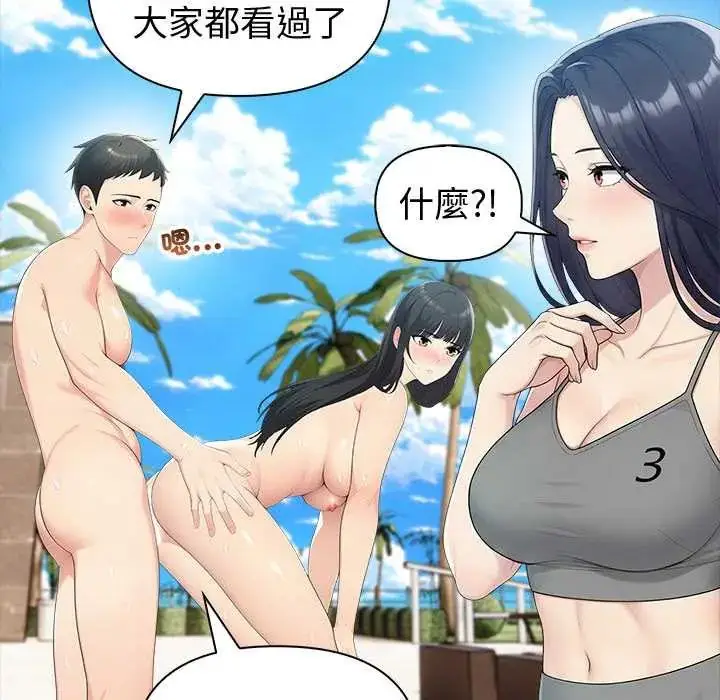 漫画《夫妇游戏》第82话第113张图