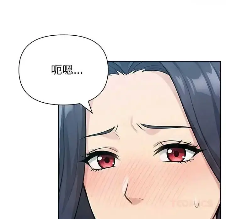 漫画《夫妇游戏》第82话第117张图