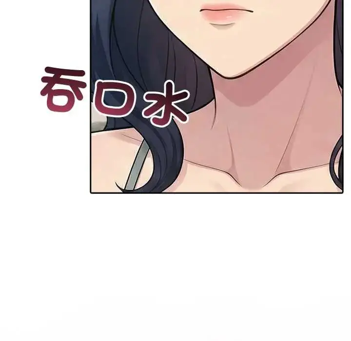 漫画《夫妇游戏》第82话第118张图