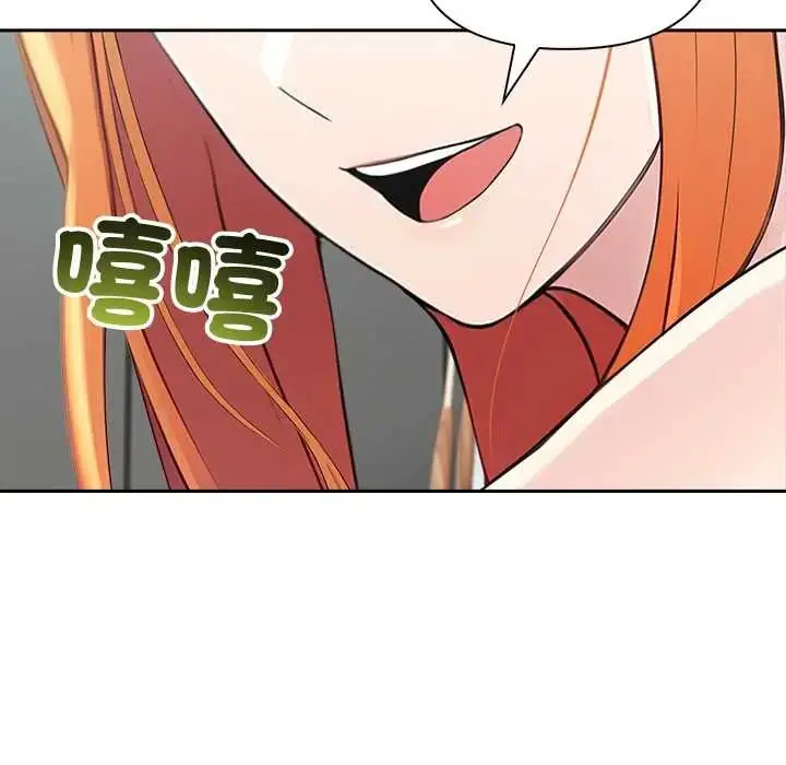 漫画《夫妇游戏》第82话第13张图