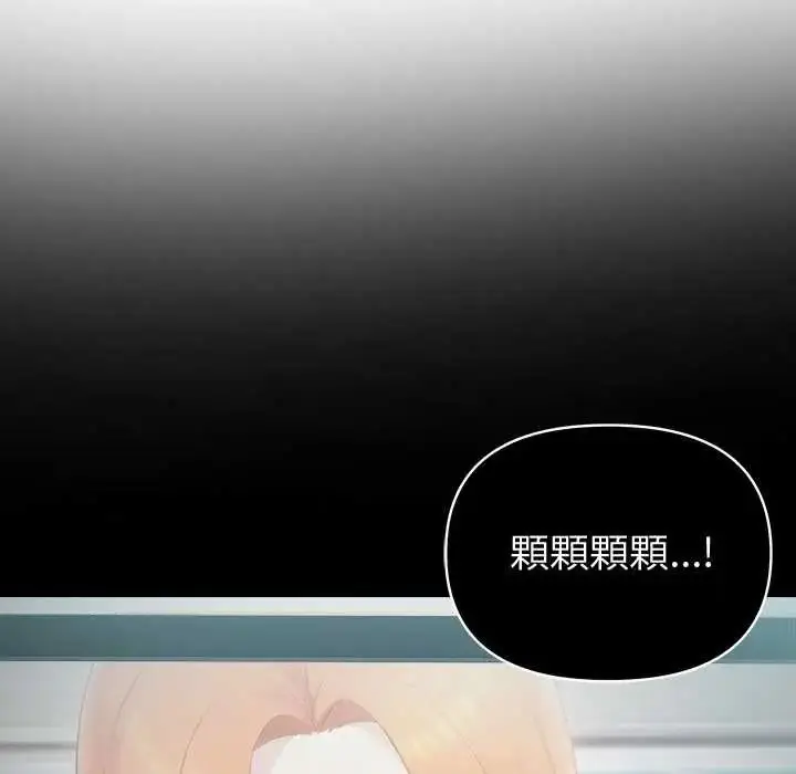 漫画《夫妇游戏》第82话第24张图