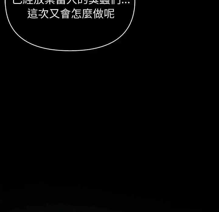 漫画《夫妇游戏》第82话第31张图